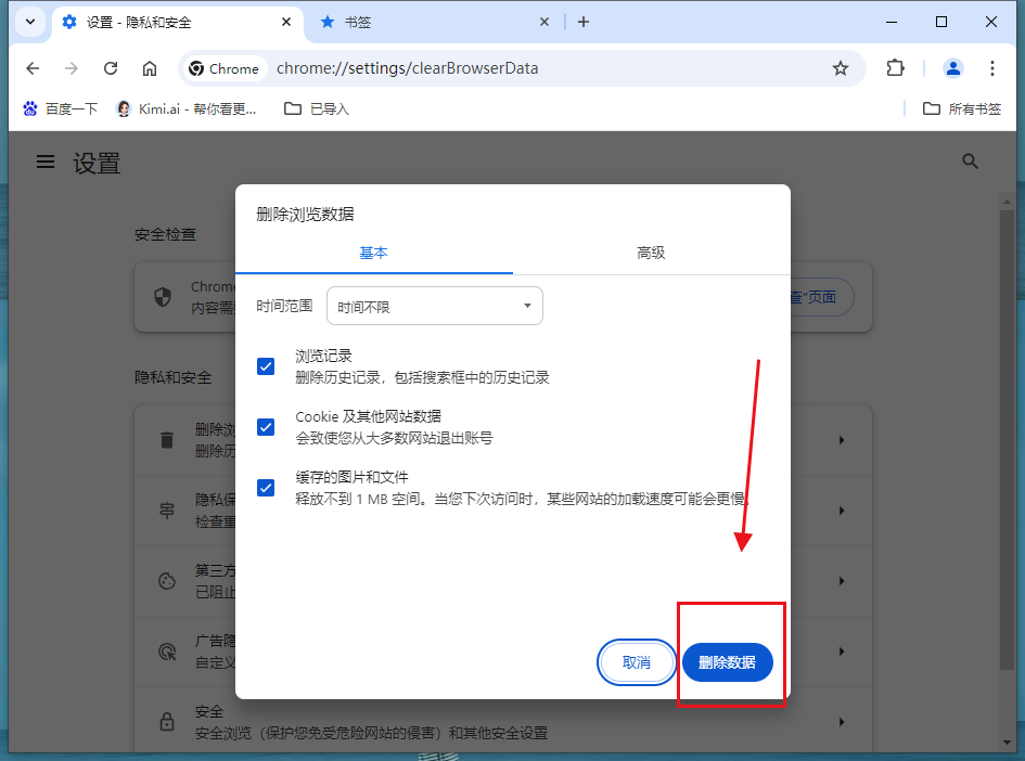 Windows中Chrome的硬件资源占用分析4