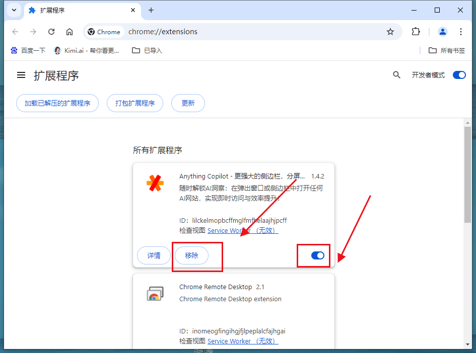 Windows中Chrome的硬件资源占用分析2