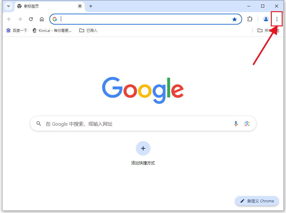 在Windows上修复Chrome插件与软件冲突问题3