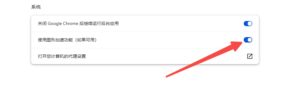 谷歌浏览器如何优化CPU性能3