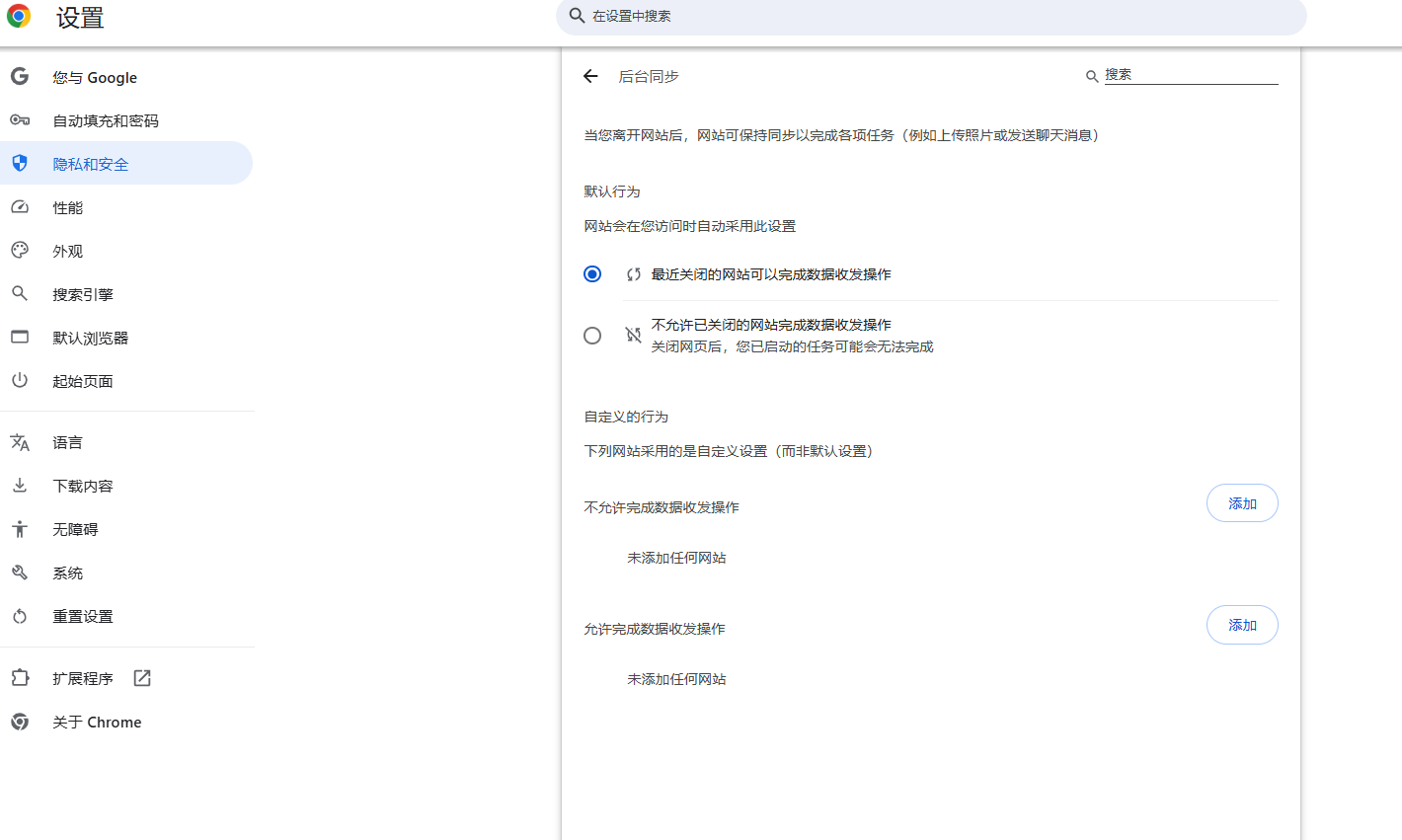 谷歌浏览器如何优化CPU性能4