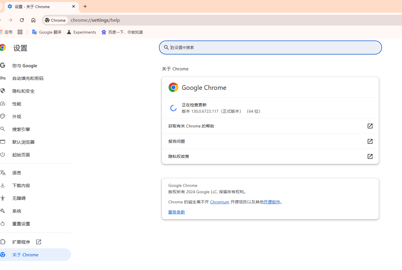 如何在Chrome中创建桌面应用2
