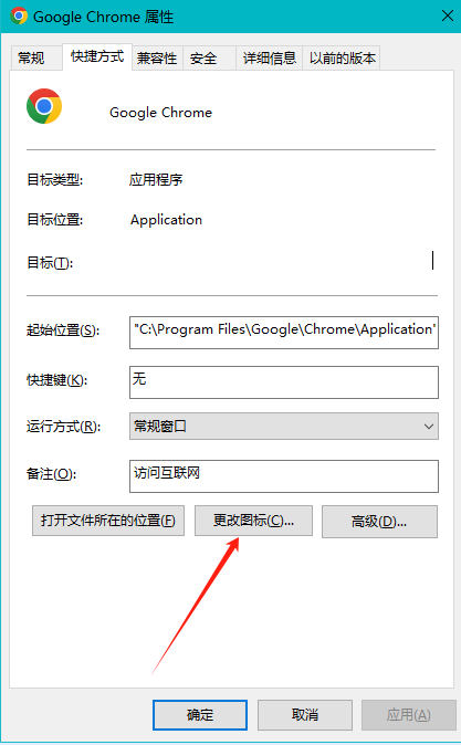 如何在Chrome中创建桌面应用5