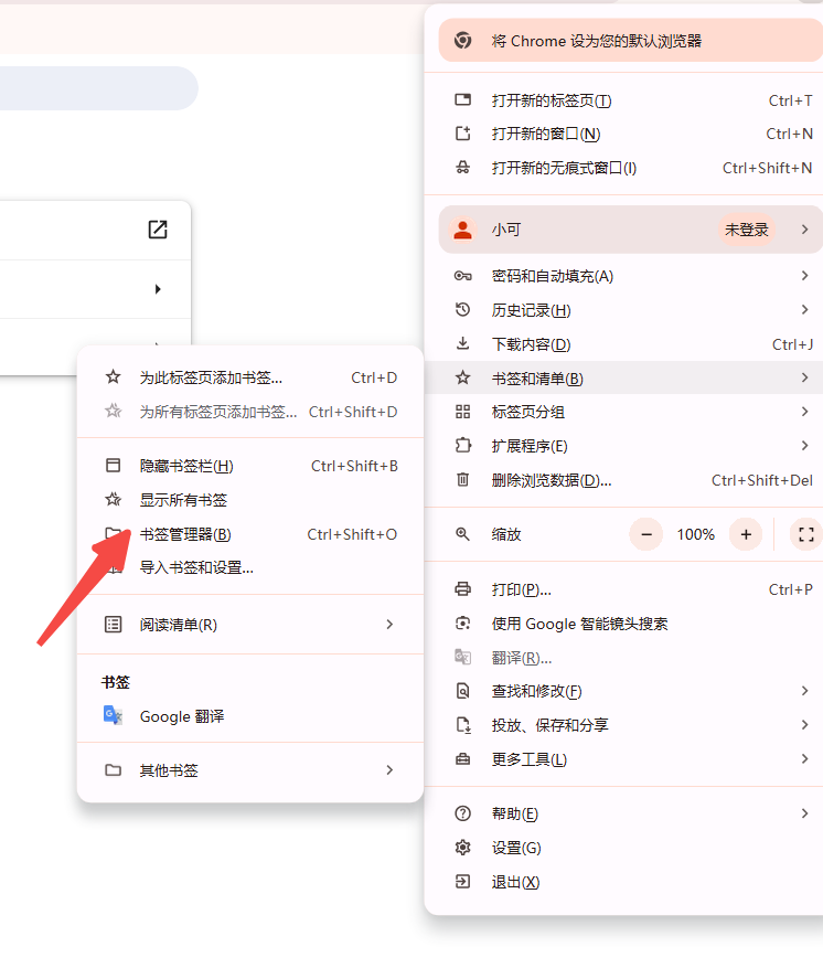 Chrome的书签搜索功能2