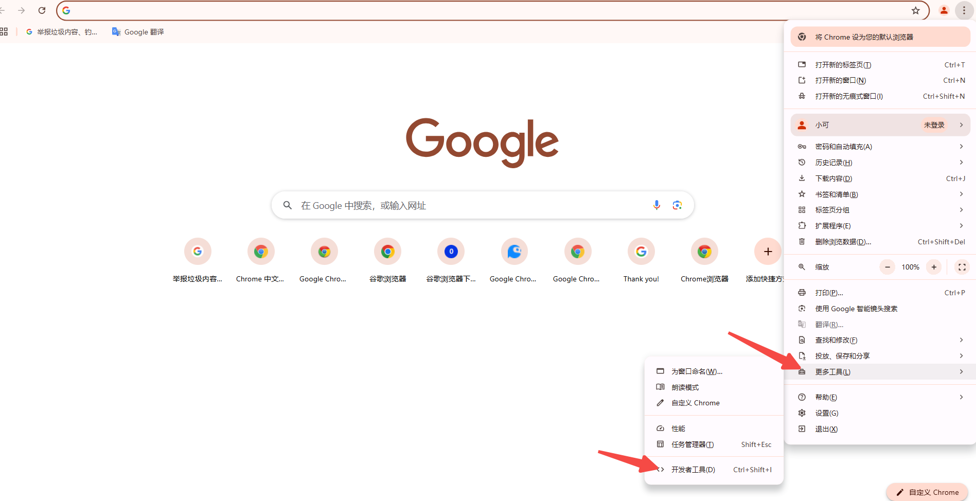 谷歌浏览器的JavaScript调试器2