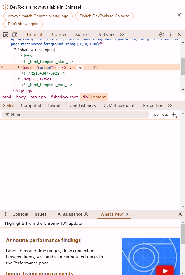 谷歌浏览器的JavaScript调试器3