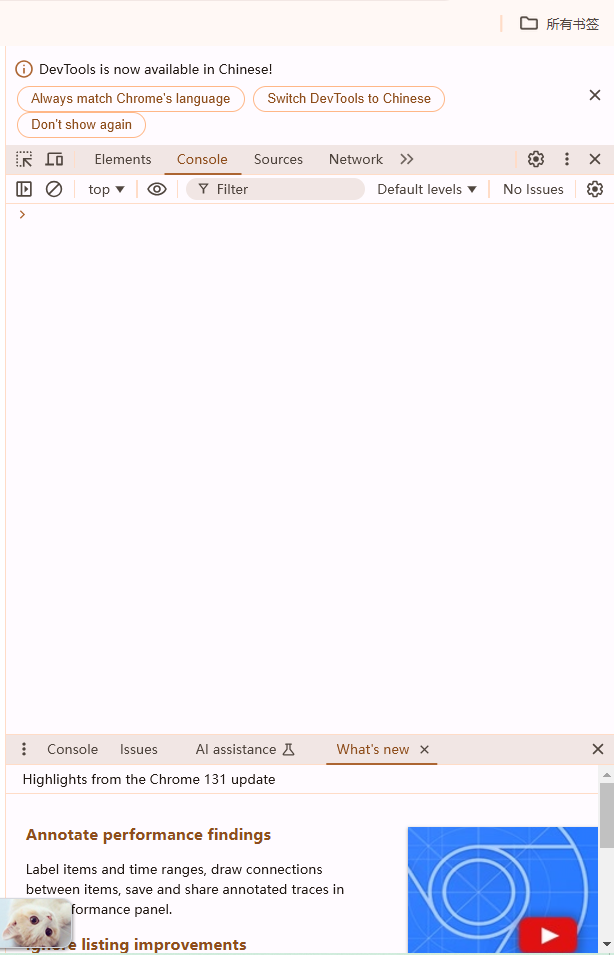 谷歌浏览器的JavaScript调试器4