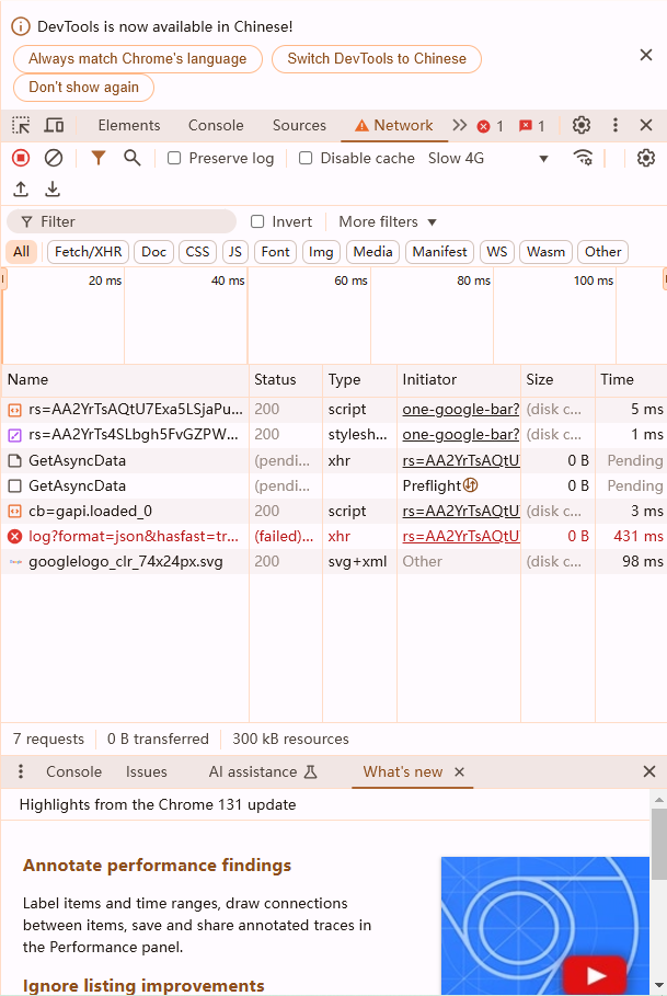谷歌浏览器的JavaScript调试器5