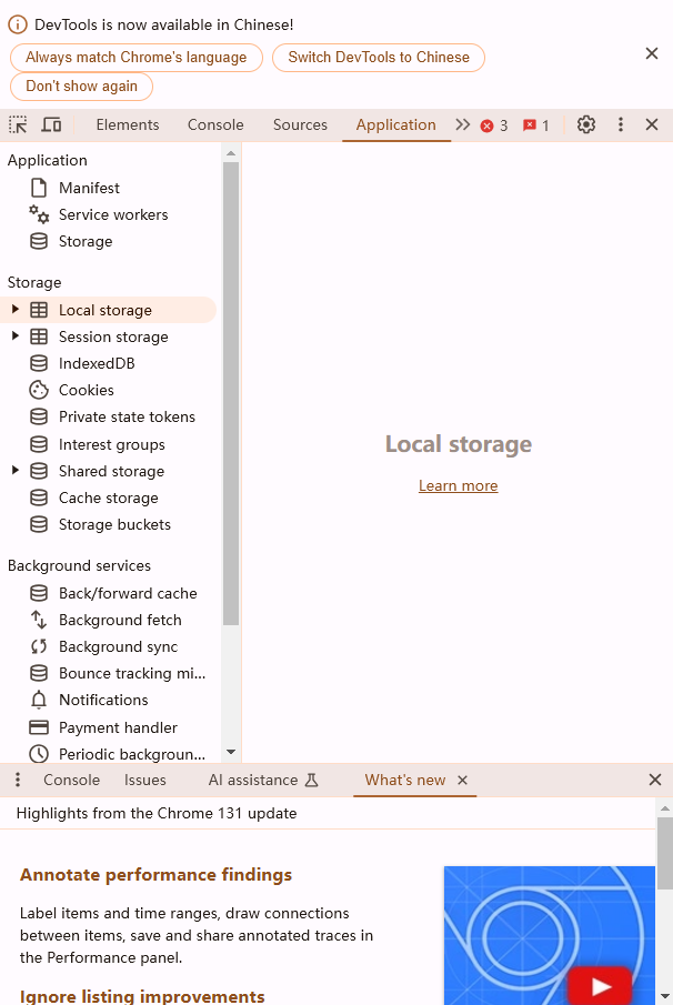 谷歌浏览器的JavaScript调试器6