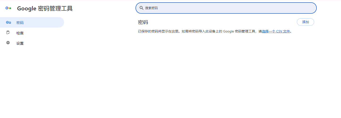 如何配置Chrome的账户登录保护3