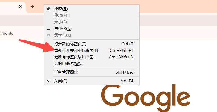 Chrome的标签页恢复问题2