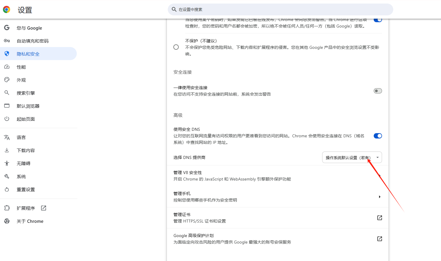 为什么我的Chrome浏览器变得很慢3