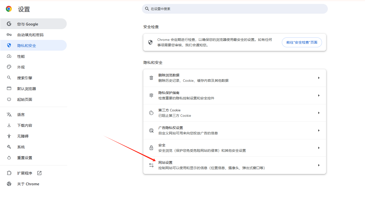 Chrome浏览器为什么无法播放视频3