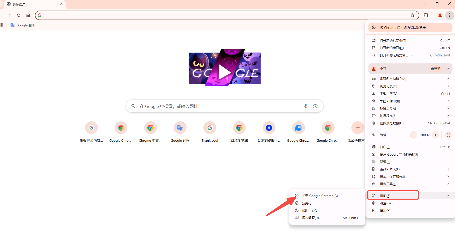 Chrome浏览器为什么无法播放视频4