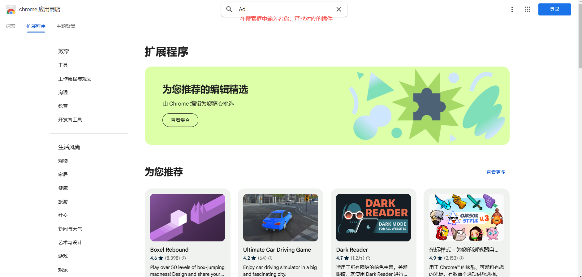 如何关闭Chrome浏览器的弹出广告5