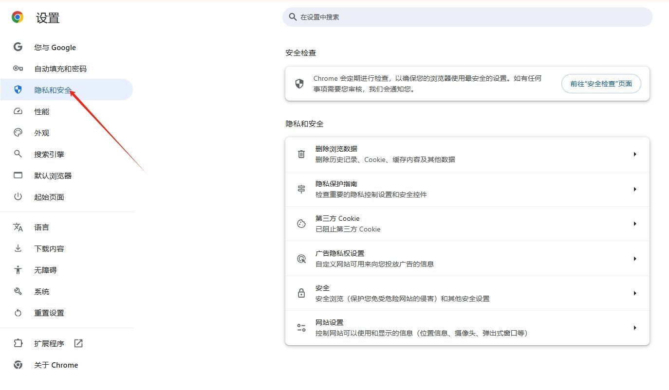 如何关闭Chrome浏览器的弹出广告6