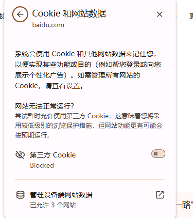 如何在Chrome浏览器中删除单个Cookies4