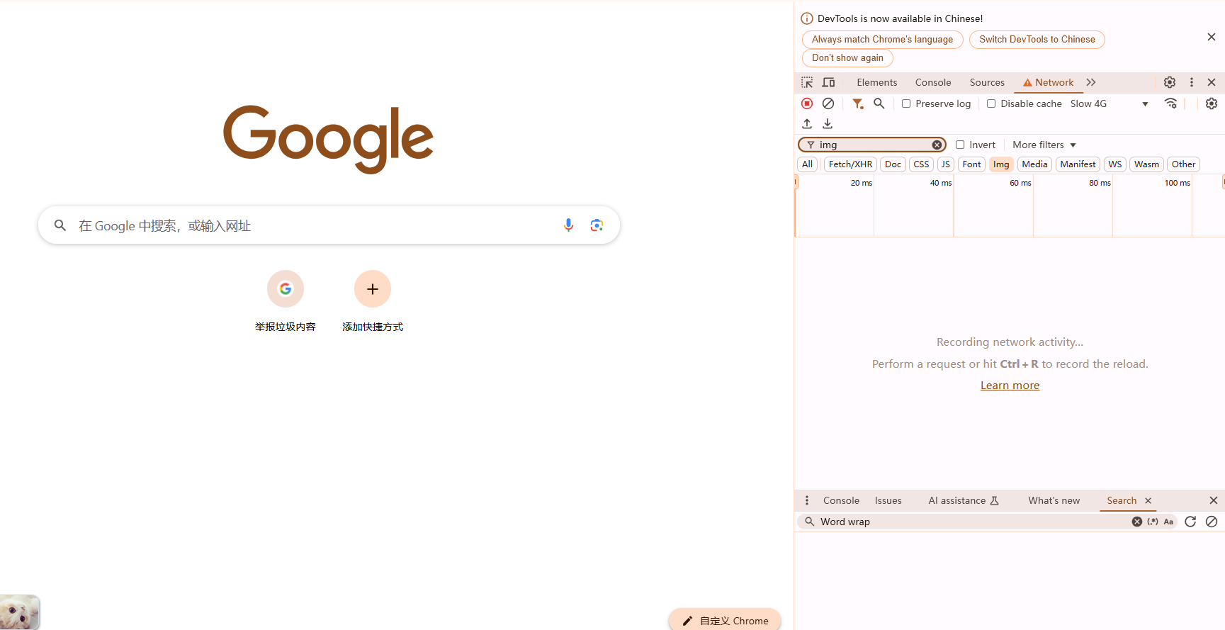 Chrome浏览器如何调试页面的网络延迟问题3