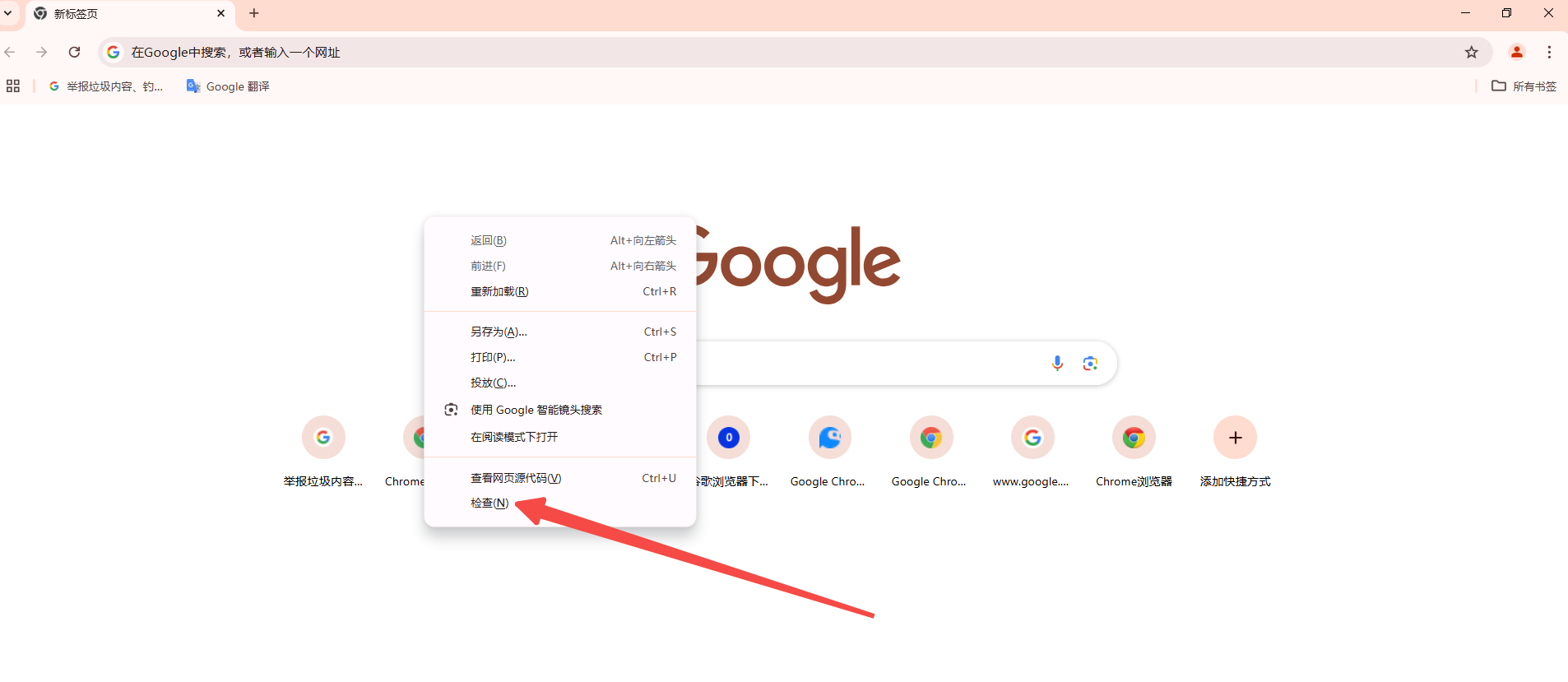 如何通过Chrome浏览器清除特定网站的缓存和Cookies8