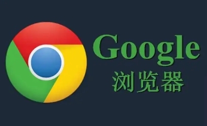 如何使用Chrome浏览器查看网页源代码