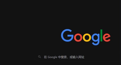 如何在Chrome中进行图片搜索