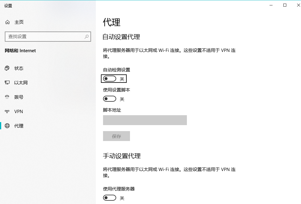 如何在Chrome浏览器中设置特定的网络代理4
