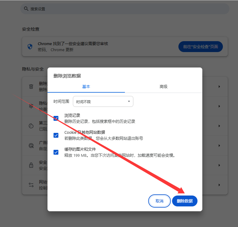 为什么Google Chrome打不开HTTPS网站3