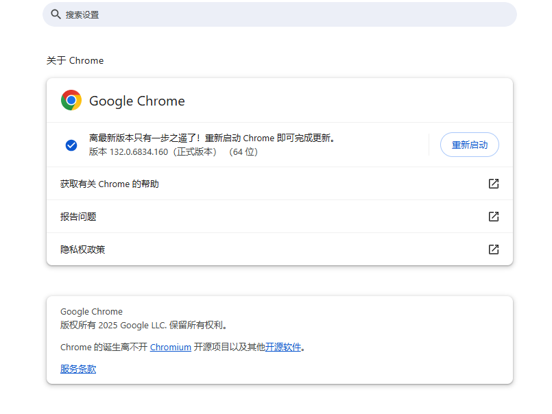 为什么Google Chrome打不开HTTPS网站4
