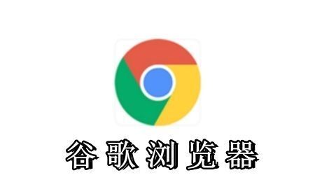 如何在谷歌浏览器中设置工作模式