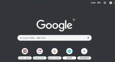 谷歌浏览器怎么关闭无痕浏览模式